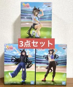 ウマ娘　ヴィブロス　ヴィルシーナ　シュヴァルグラン　フィギュア　3種セット