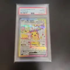 2026年最新】ピカチュウ v sr psa10の人気アイテム - メルカリ