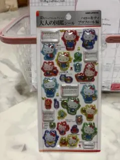 ハローキティ 大人の図鑑シール プロフィール編のサムネイル
