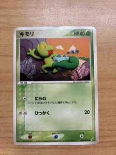 キモリ 第1弾構築済みスターター キモリデッキ 002/019 どくをはく