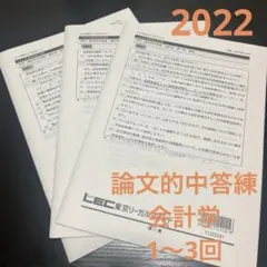2026年最新】不動産鑑定士 lecの人気アイテム - メルカリ