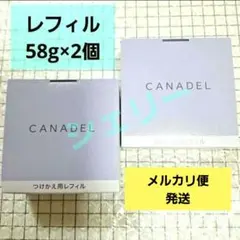 カナデル　プレミアホワイト レフィル2　CANDEL　ホワイトニング　しみのサムネイル