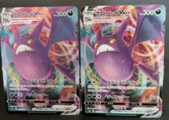 クロバットVMAX 2枚セットsv4a ポケモンカードのサムネイル