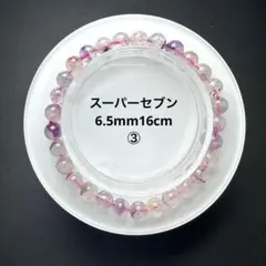 ✨ スーパーセブン ブレスレット 6mm 天然石 パワーストーン ③