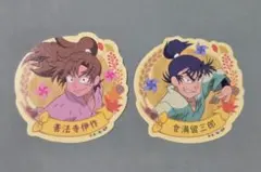 忍たま乱太郎 ステッカー付きビスケットの段 其ノ二 善法寺伊作 食満留三郎