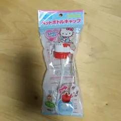 2026年最新】ハローキティ ボトルキャップの人気アイテム - メルカリ