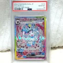 2026年最新】ニンフィアsar psa10の人気アイテム - メルカリ