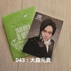 Mrs. GREEN APPLE 大森元貴 フォトカード レア 043 ゼンジン