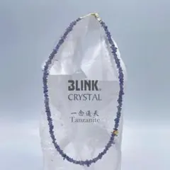 BLINK タンザナイト ネックレス