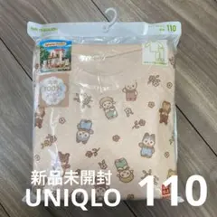 UNIQLO ユニクロ　新品　未開封　タグ付き　キルト　パジャマ　シルバニア