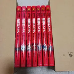 2026年最新】逆襲のシャア 全巻の人気アイテム - メルカリ