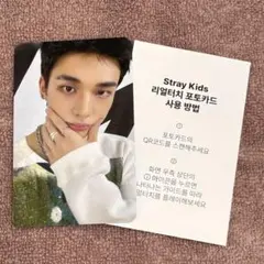 スキズ　リアルタッチフォトカード ヒョンジン