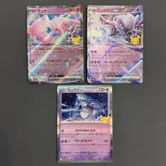 ポケモンカード ミュウツーVSTAR メタモン メルメタルVMAX 3枚セット