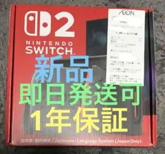 新品未開封　Nintendo Switch 2 日本語版 本体