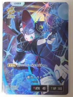 クロスタ 夜乃くろむ LRP VSPO！ - メルカリ