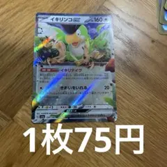 ポケモンカード イキリインコex