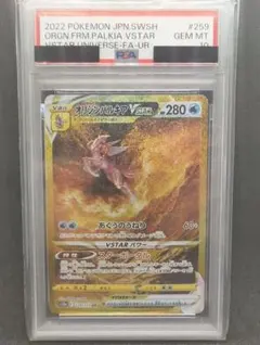【PSA10】オリジンパルキアVSTAR UR S12a VSTARユニバース