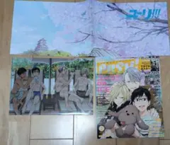 PASH!2017年3月 ユーリ!!! on ICE特集