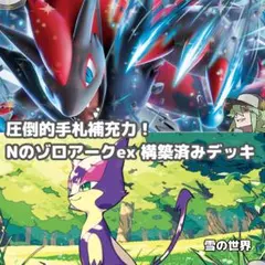 2025年最新】Nのゾロアーク デッキの人気アイテム - メルカリ