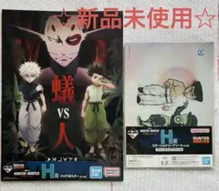 HUNTER×HUNTER 一番くじ H賞 クリアポスター クリアファイル
