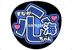 2026年最新】須永心海の人気アイテム - メルカリ