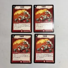 17248 灼熱波