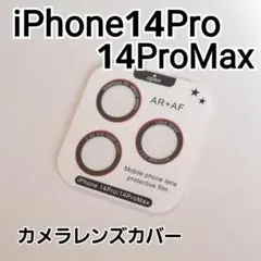 iPhone 14Pro 14ProMax レンズカバー 赤×ブラック