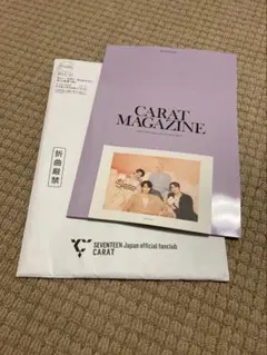 CARAT MAGAZINE vol.15 SEVENTEEN FC会報