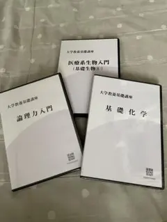 大学教養基礎講座 スポーツ科学入門基礎 2026年最新】大学教養基礎講座の人気アイテム - メルカリ