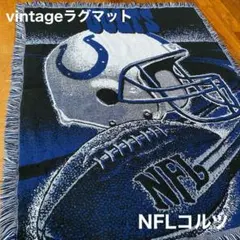 【希少】vintageラグマットNFLインディアナポリス・コルツ マルチカバー