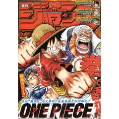 週刊少年ジャンプ 2023年6月26日号