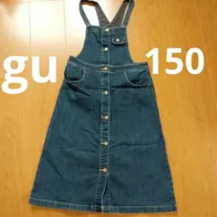 gu ジーユー　デニムブルー ジャンバースカート　150