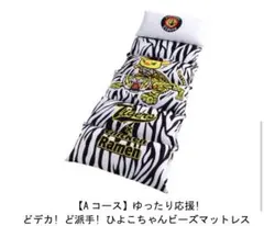 2026年最新】ひよこちゃん 阪神の人気アイテム - メルカリ