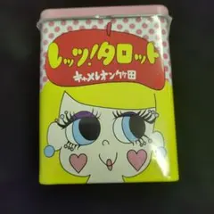 ♡レア♡レッツ！タロット キャメレオン竹田 限定ステッカー付き