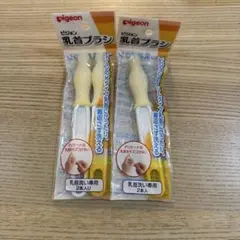 ピジョン　乳首ブラシ　3本