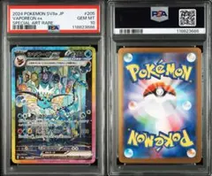 2025年最新】シャワーズEX sar psa10の人気アイテム - メルカリ