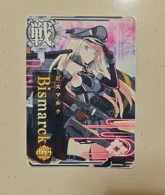 2026年最新】艦これアーケード ビスマルクの人気アイテム - メルカリ