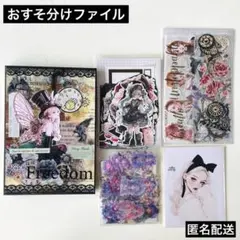 おすそ分け 見開きファイル コラージュ cotton melody様 45