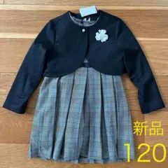 【新品】フォーマルウェア　120cm 女の子　ワンピース　ジャケット セット