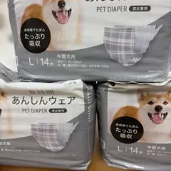 DCM 犬用おむつ長時間あんしんウェア Lサイズ14枚×3のサムネイル