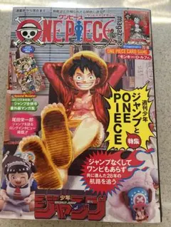 ONE PIECE ワンピースマガジン 20号 プロモ　ルフィ　未使用　新品