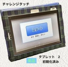 2026年最新】チャレンジタッチカバーの人気アイテム - メルカリ