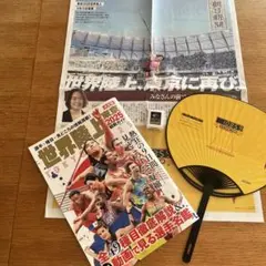 世界陸上東京2025記念グッズ