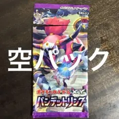2026年最新】バンデットリング未開封パックの人気アイテム - メルカリ
