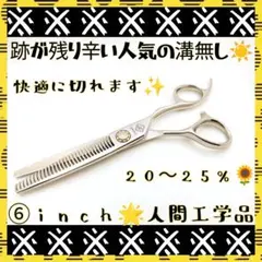 切れ味抜群プロ用カーブシザー両面使用可トリミングトリマーペット犬猫＋ママミング 切れ味抜群プロ用カーブシザートリミング犬猫トリマーペットママミング