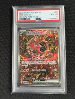 2026年最新】オモダカ sar psa10の人気アイテム - メルカリ