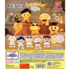 クレヨンしんちゃん マスコットライト コンプリートセット