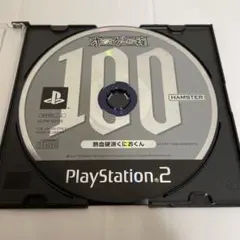 PS2 ソフト 熱血硬派くにおくん 送料無料 動作確認済 【B922】