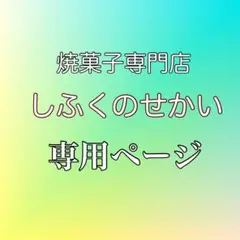よつばとさま専用