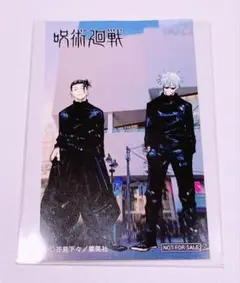 呪術廻戦 2019年 渋谷 マルイ 連動特典 ステッカー 五条悟 夏油傑